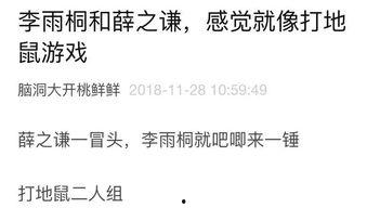 瓜老师吃瓜日记,揭秘娱乐圈幕后故事