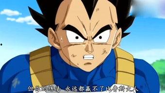 贝吉塔吃瓜大叔