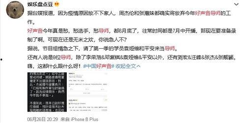 好声音吃瓜,揭秘幕后故事与精彩瞬间