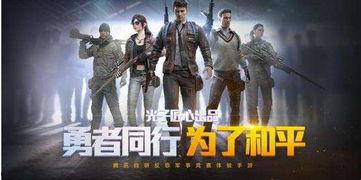 和平精英战神吃瓜,揭秘和平精英战神背后的故事