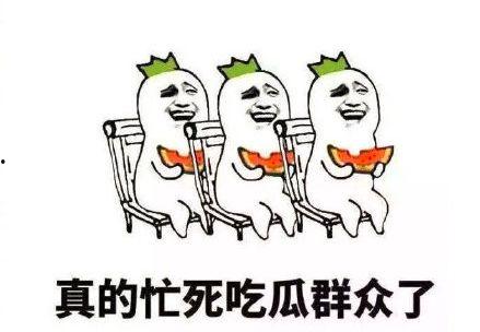 吃瓜撑死文案搞笑,瓜皮飞舞乐翻天