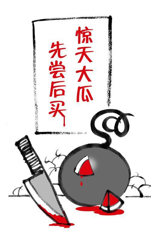 吃瓜成隐,揭秘网络时代下的“瓜民”现象