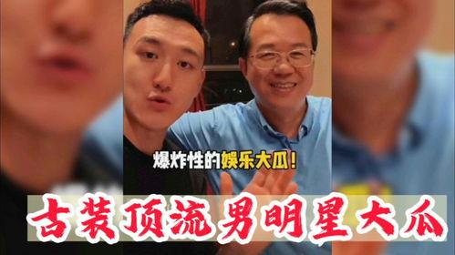 吃瓜看男人,吃瓜群众视角下的男性世界揭秘