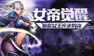 觉醒吧女王吃瓜