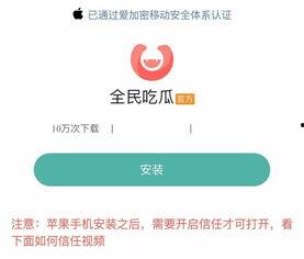 网曝吃瓜软件,一键掌握娱乐圈最新动态