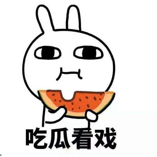 吃大瓜的群众