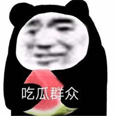 头像吃瓜表情,吃瓜群众表情背后的社会现象解析