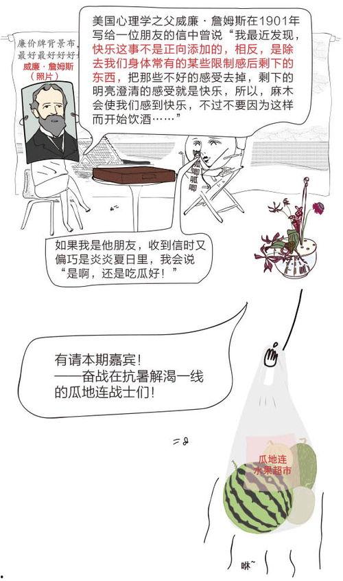 朝阳吃瓜群众路线,揭秘都市生活百态