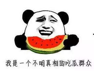 我吃瓜怎么写,我吃瓜背后的故事与真相